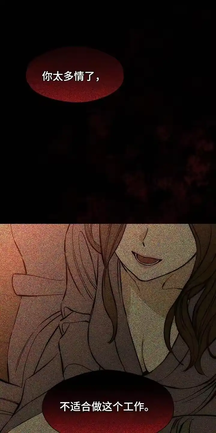 枯萎的花伤心的泪_h 第128章：争取一点时间 第8页