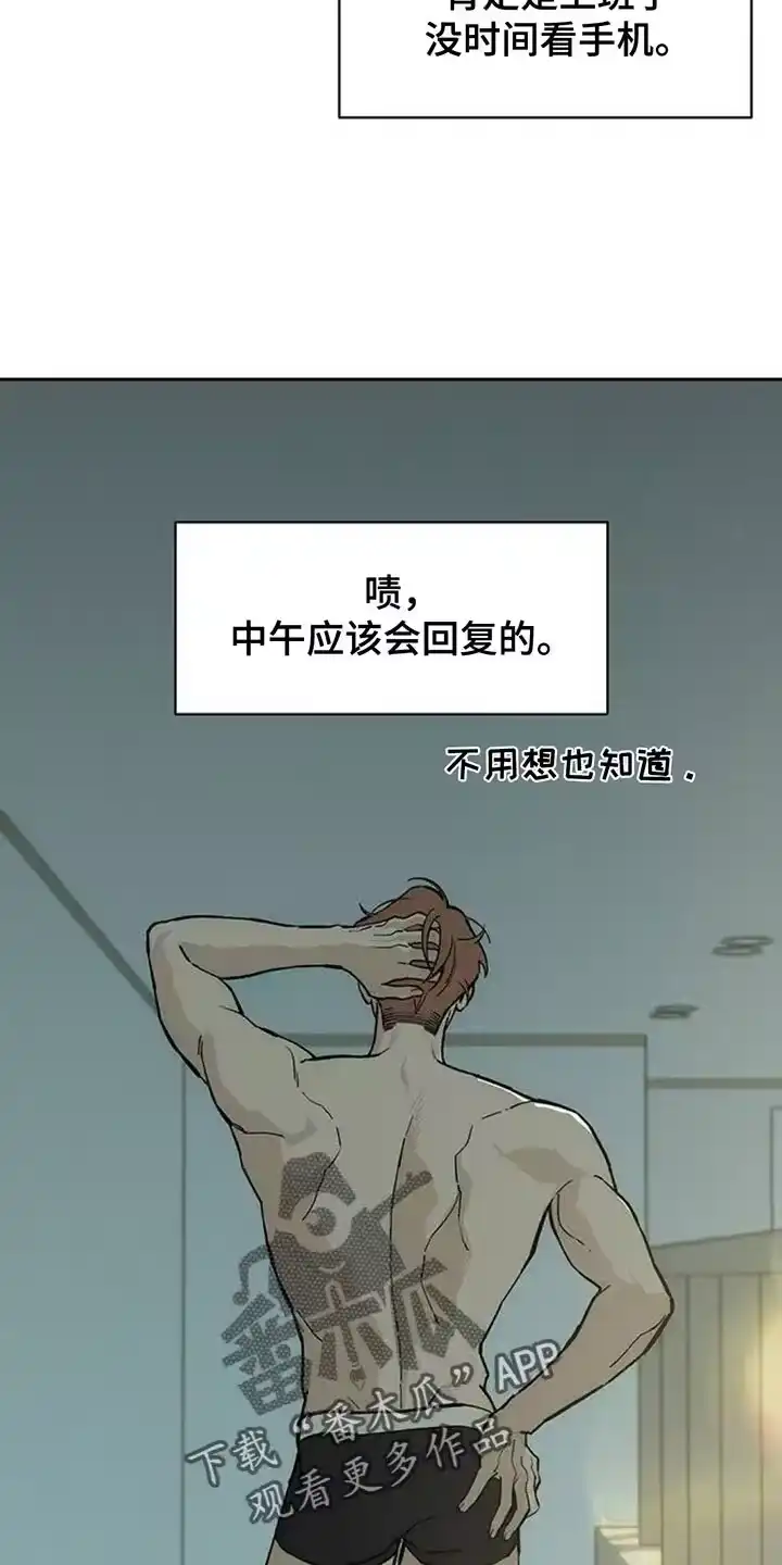 枯萎的花伤心的泪_h 第129章：没有回复 第13页