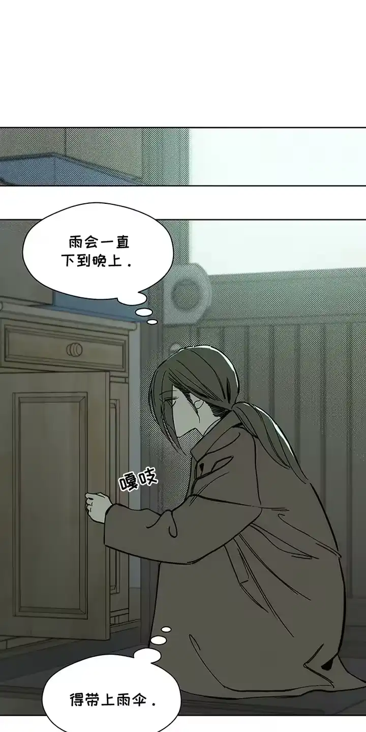 枯萎的花伤心的泪_h 第12章：新奇体验 第10页