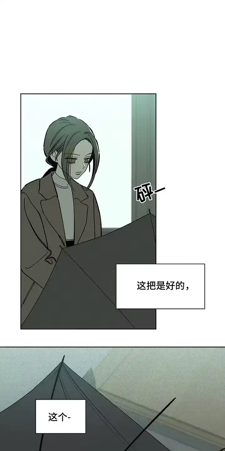 枯萎的花伤心的泪_h 第12章：新奇体验 第12页