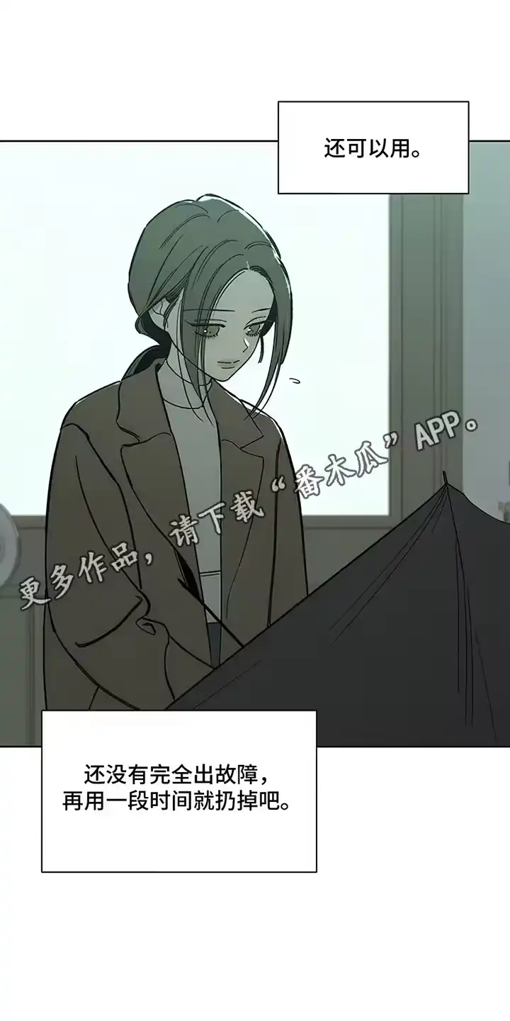 枯萎的花伤心的泪_h 第12章：新奇体验 第14页