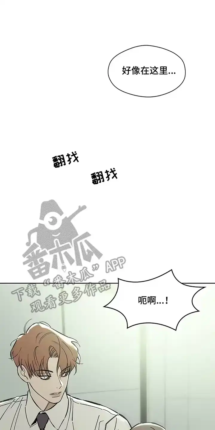 枯萎的花伤心的泪_h 第12章：新奇体验 第20页