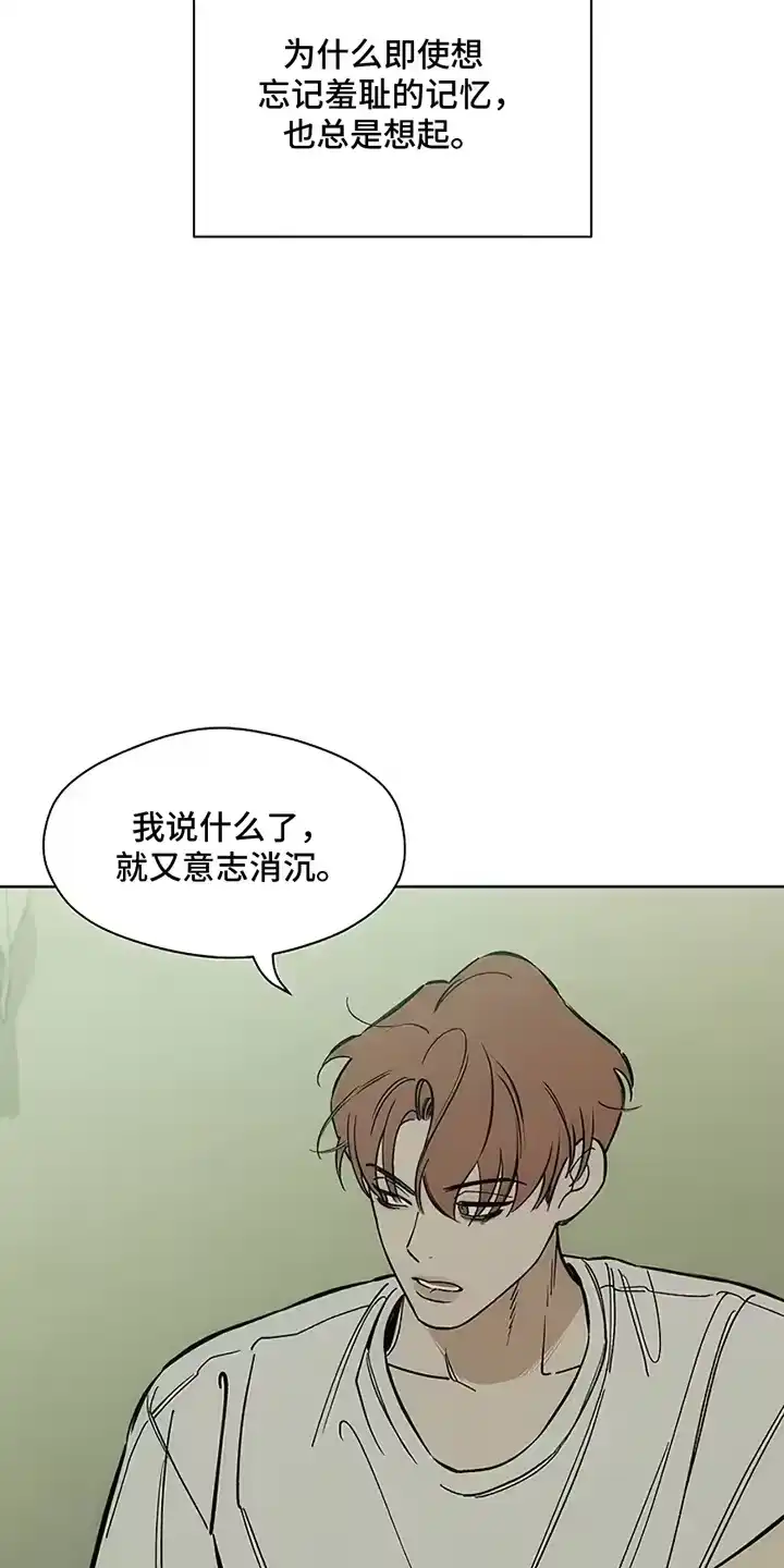 枯萎的花伤心的泪_h 第12章：新奇体验 第3页