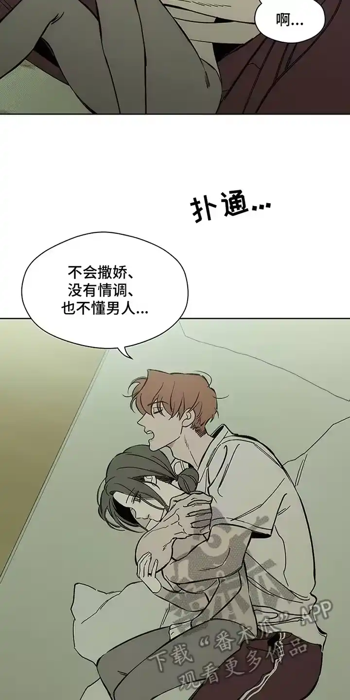 枯萎的花伤心的泪_h 第12章：新奇体验 第5页