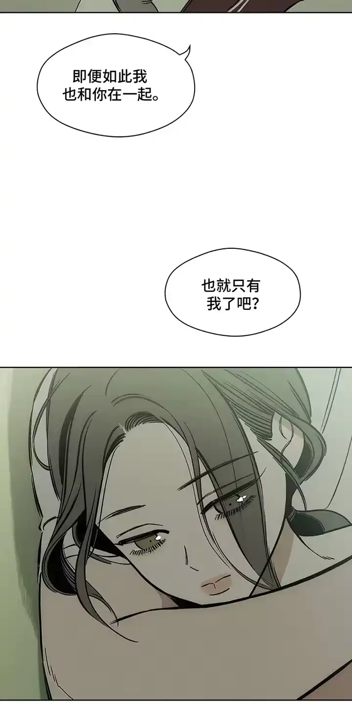 枯萎的花伤心的泪_h 第12章：新奇体验 第6页