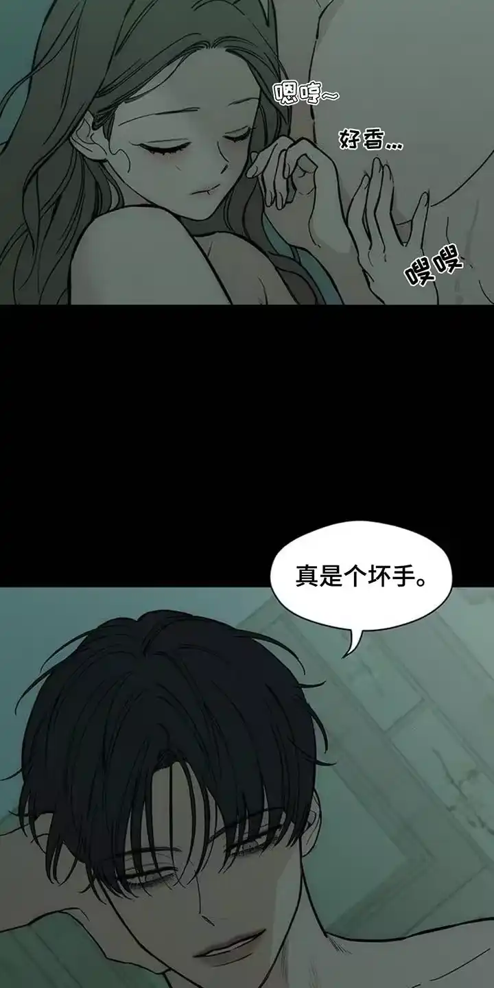 枯萎的花伤心的泪_h 第130章：或许是好事？ 第10页