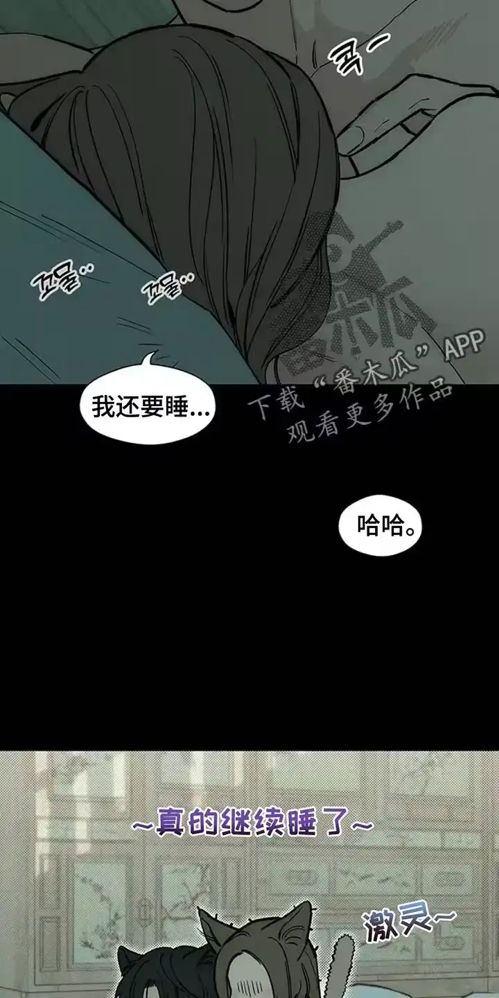 枯萎的花伤心的泪_h 第130章：或许是好事？ 第11页