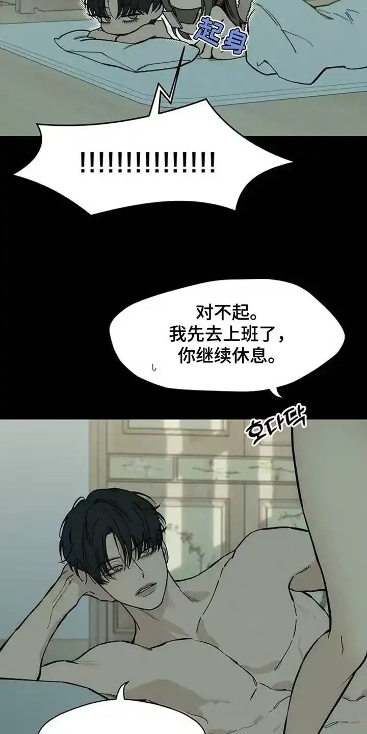 枯萎的花伤心的泪_h 第130章：或许是好事？ 第12页
