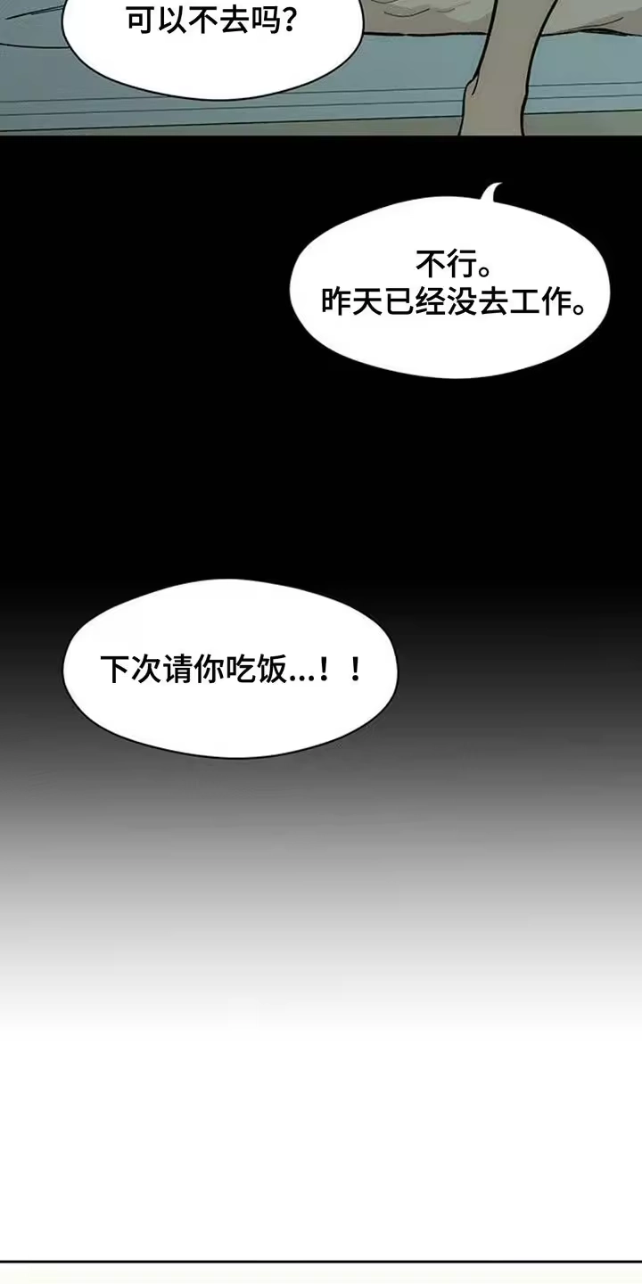 枯萎的花伤心的泪_h 第130章：或许是好事？ 第13页