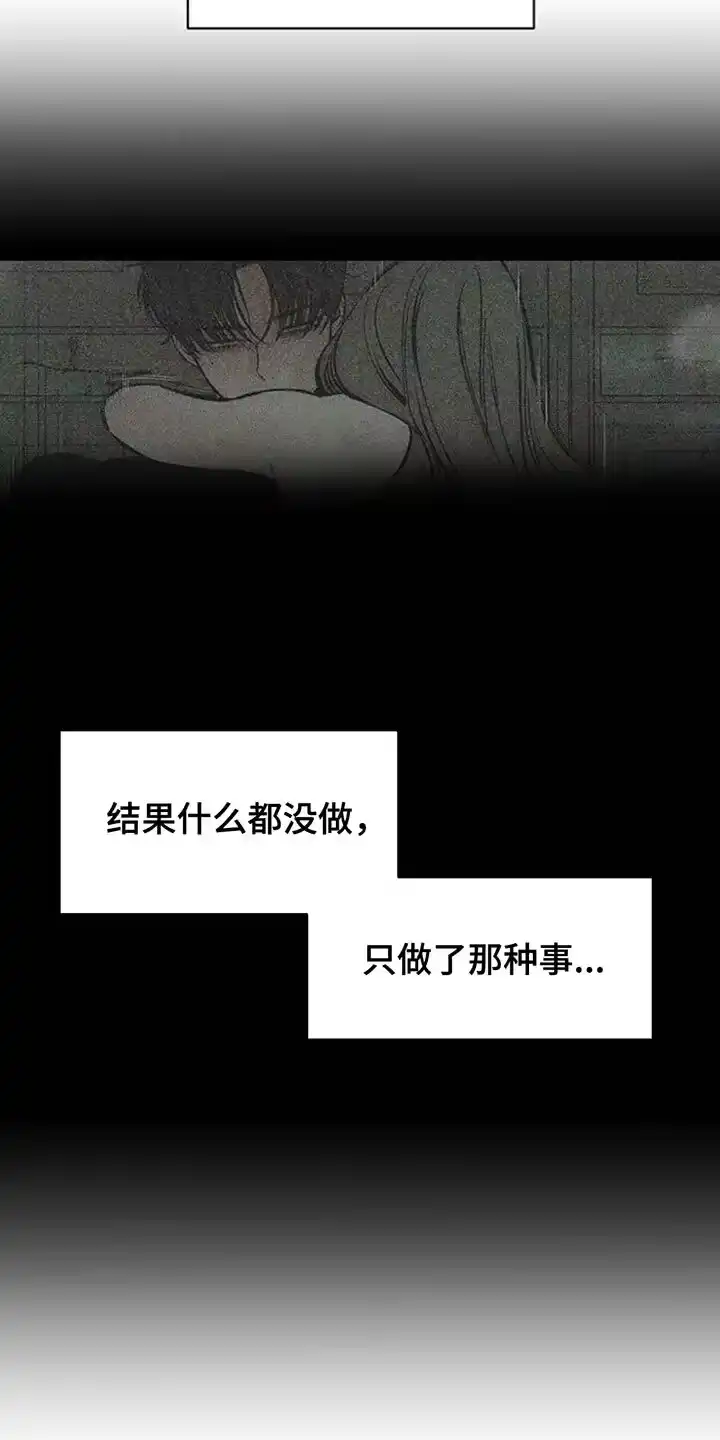 枯萎的花伤心的泪_h 第130章：或许是好事？ 第15页