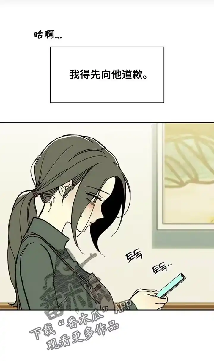 枯萎的花伤心的泪_h 第130章：或许是好事？ 第16页