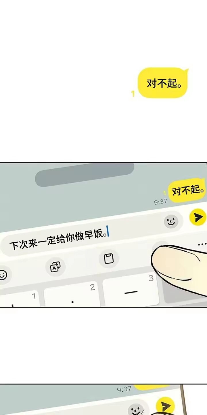 枯萎的花伤心的泪_h 第130章：或许是好事？ 第17页
