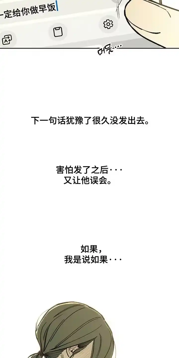 枯萎的花伤心的泪_h 第130章：或许是好事？ 第18页