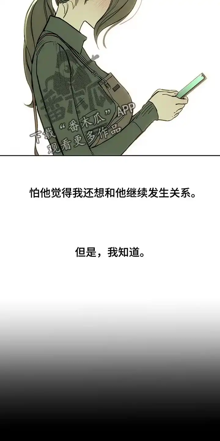 枯萎的花伤心的泪_h 第130章：或许是好事？ 第19页