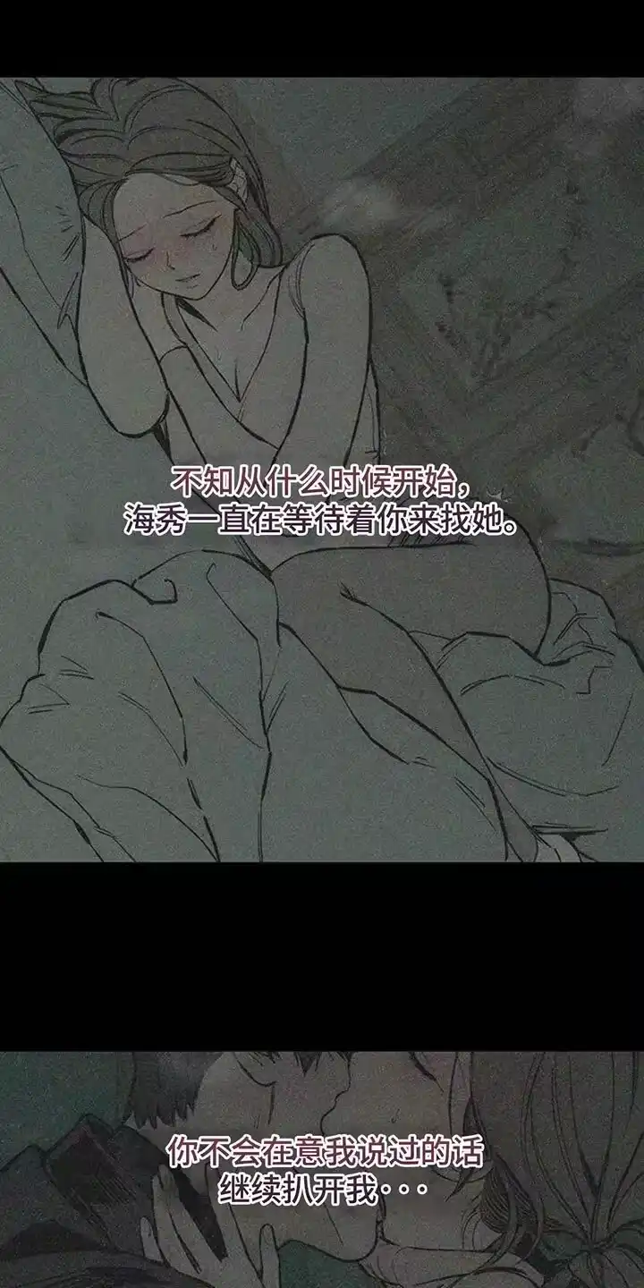 枯萎的花伤心的泪_h 第130章：或许是好事？ 第20页