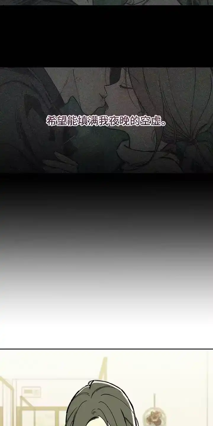枯萎的花伤心的泪_h 第130章：或许是好事？ 第21页
