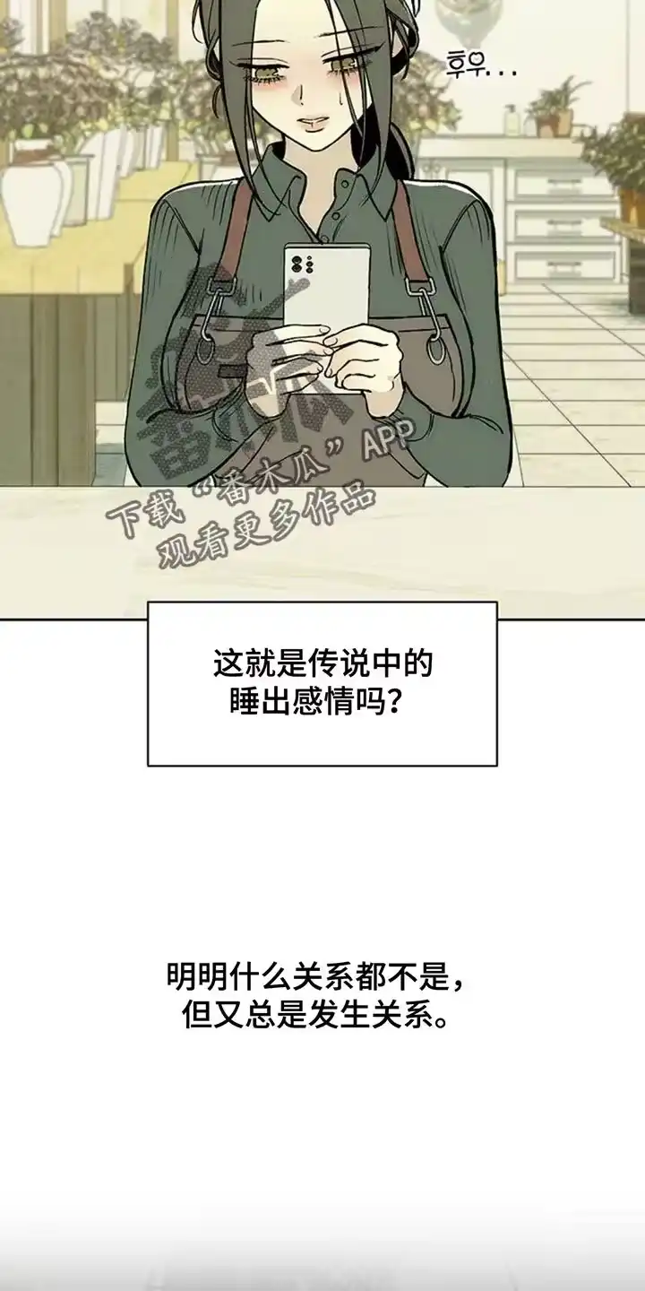 枯萎的花伤心的泪_h 第130章：或许是好事？ 第22页