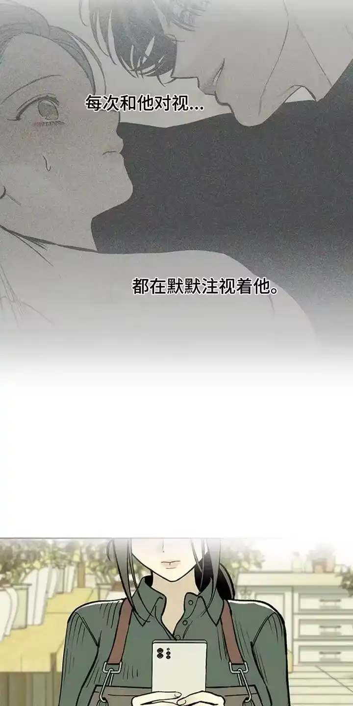 枯萎的花伤心的泪_h 第130章：或许是好事？ 第23页
