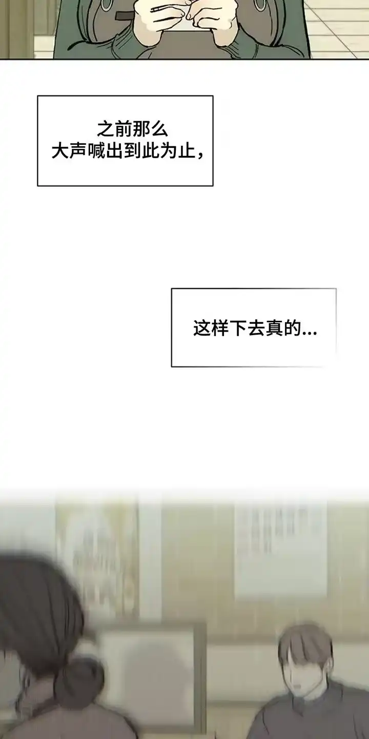 枯萎的花伤心的泪_h 第130章：或许是好事？ 第24页