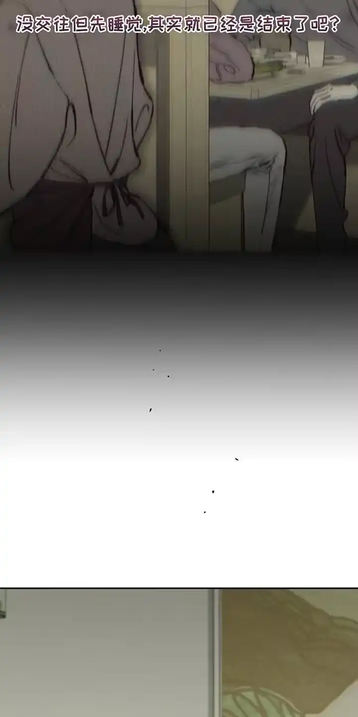 枯萎的花伤心的泪_h 第130章：或许是好事？ 第25页