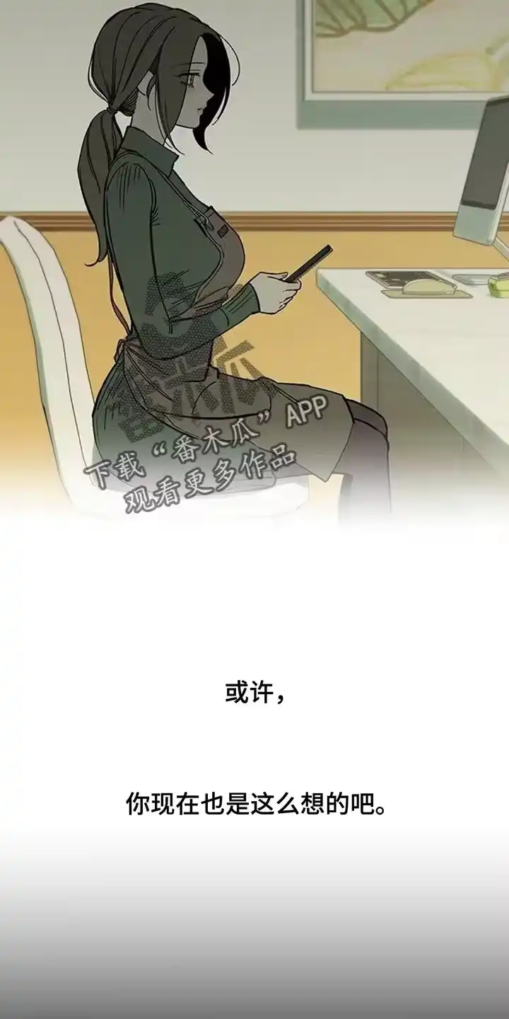 枯萎的花伤心的泪_h 第130章：或许是好事？ 第26页