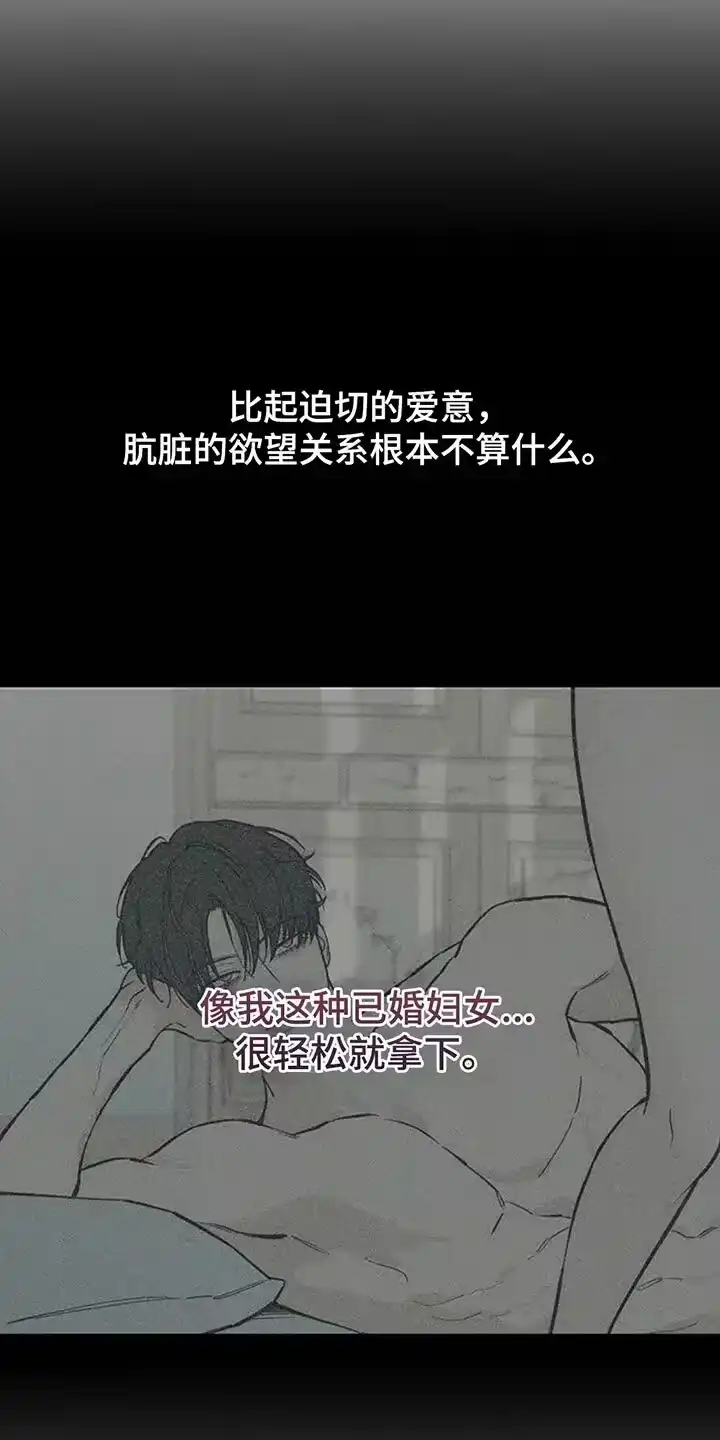 枯萎的花伤心的泪_h 第130章：或许是好事？ 第27页