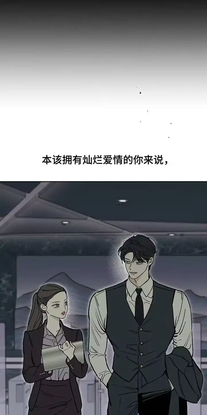 枯萎的花伤心的泪_h 第130章：或许是好事？ 第28页