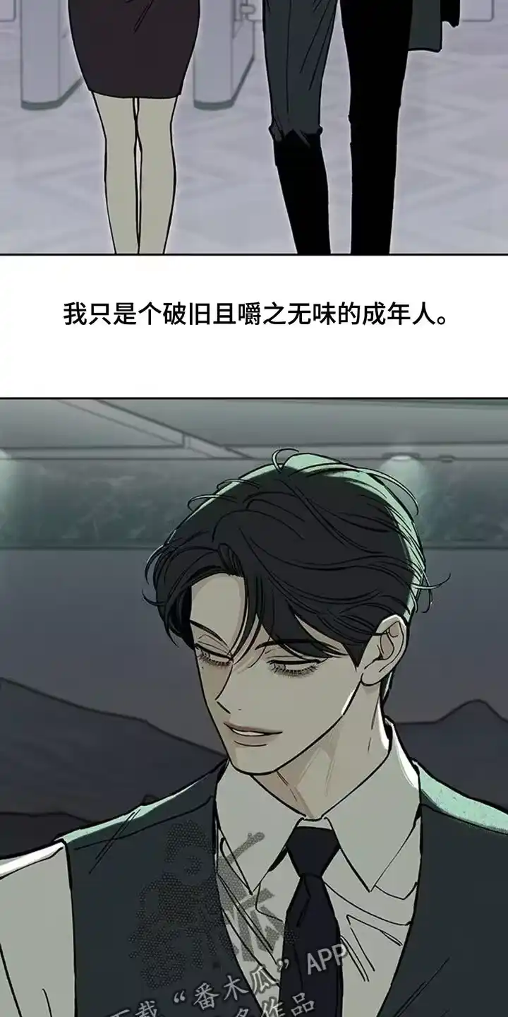 枯萎的花伤心的泪_h 第130章：或许是好事？ 第29页