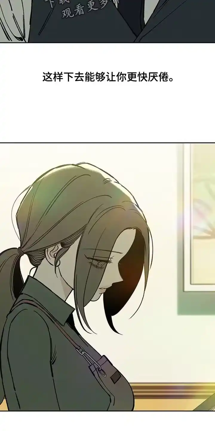 枯萎的花伤心的泪_h 第130章：或许是好事？ 第30页