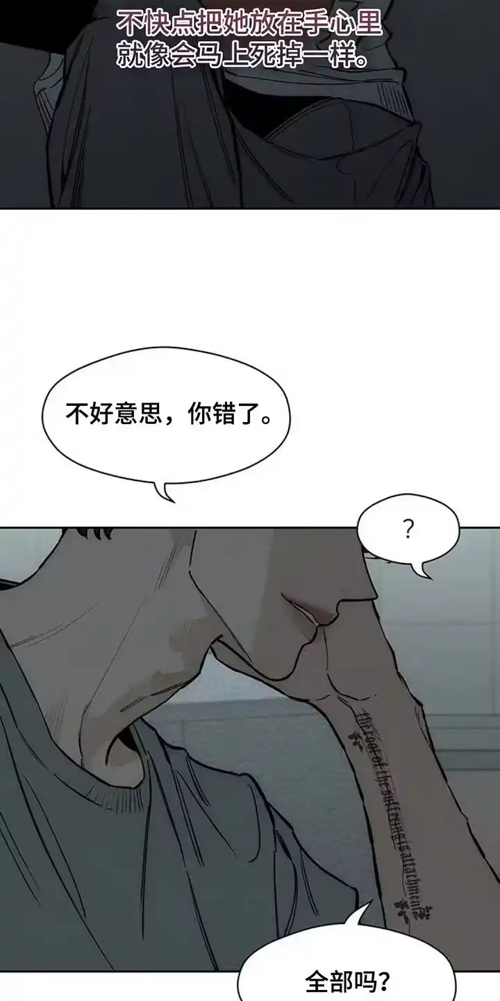 枯萎的花伤心的泪_h 第130章：或许是好事？ 第4页