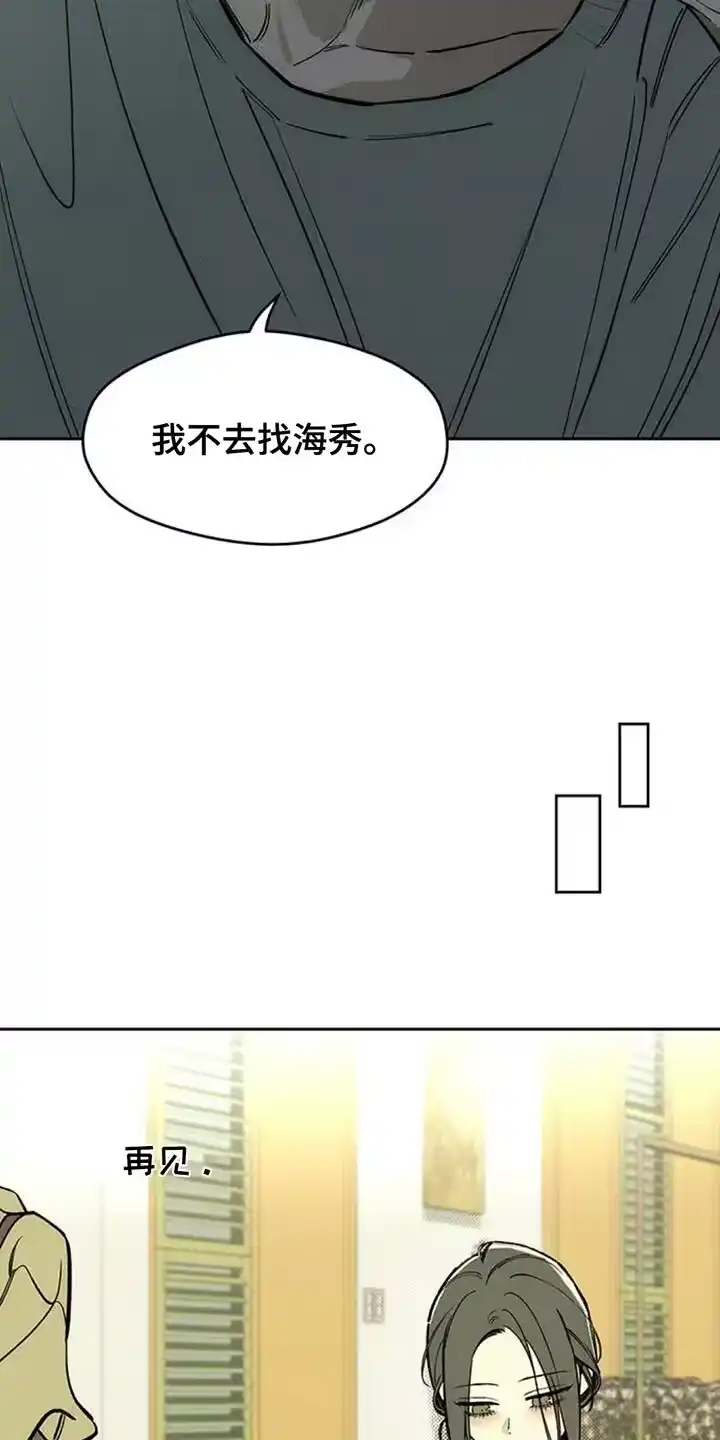 枯萎的花伤心的泪_h 第130章：或许是好事？ 第6页