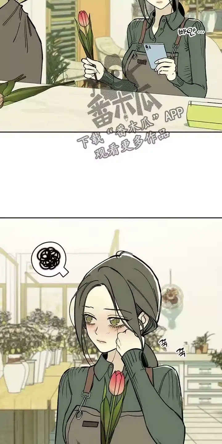 枯萎的花伤心的泪_h 第130章：或许是好事？ 第7页