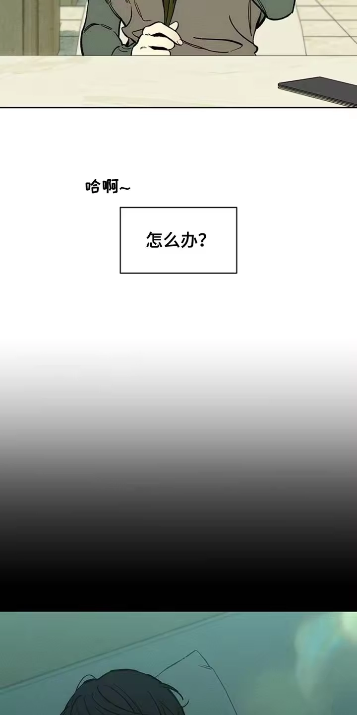 枯萎的花伤心的泪_h 第130章：或许是好事？ 第8页