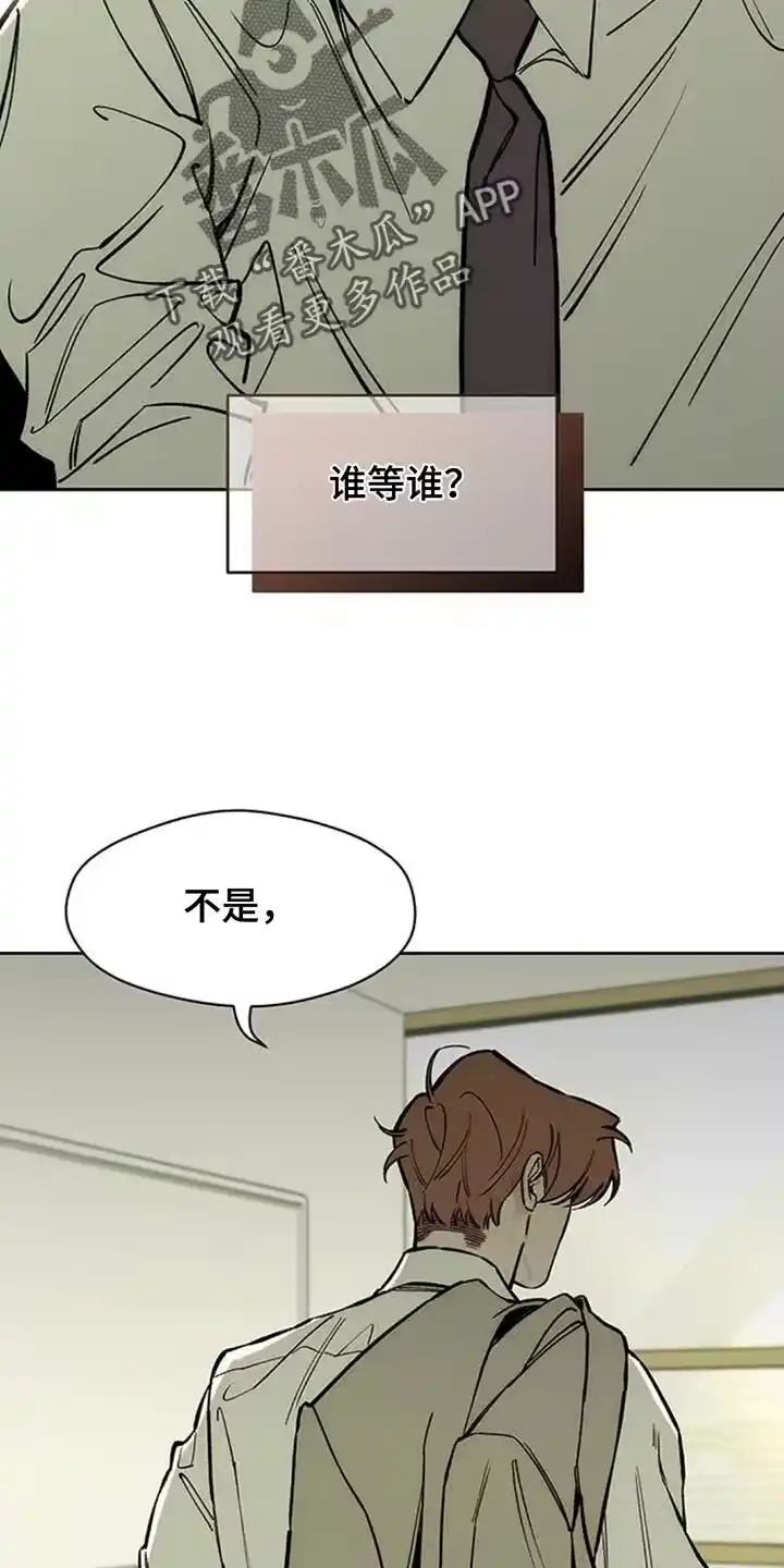 枯萎的花伤心的泪_h 第131章：他很忙吗？ 第10页