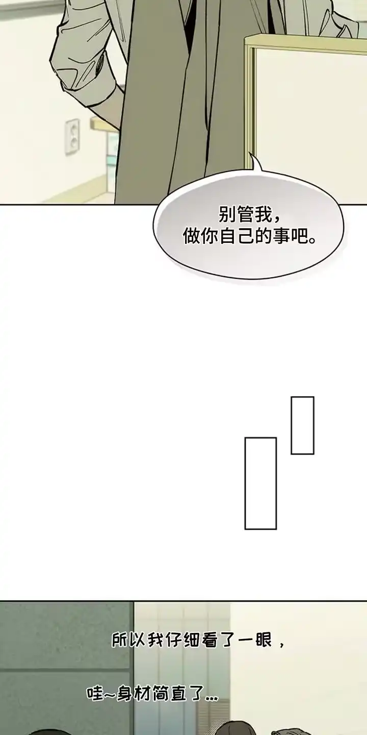 枯萎的花伤心的泪_h 第131章：他很忙吗？ 第11页