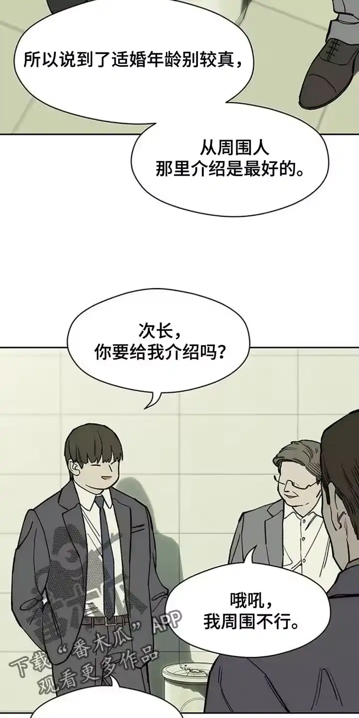 枯萎的花伤心的泪_h 第131章：他很忙吗？ 第13页