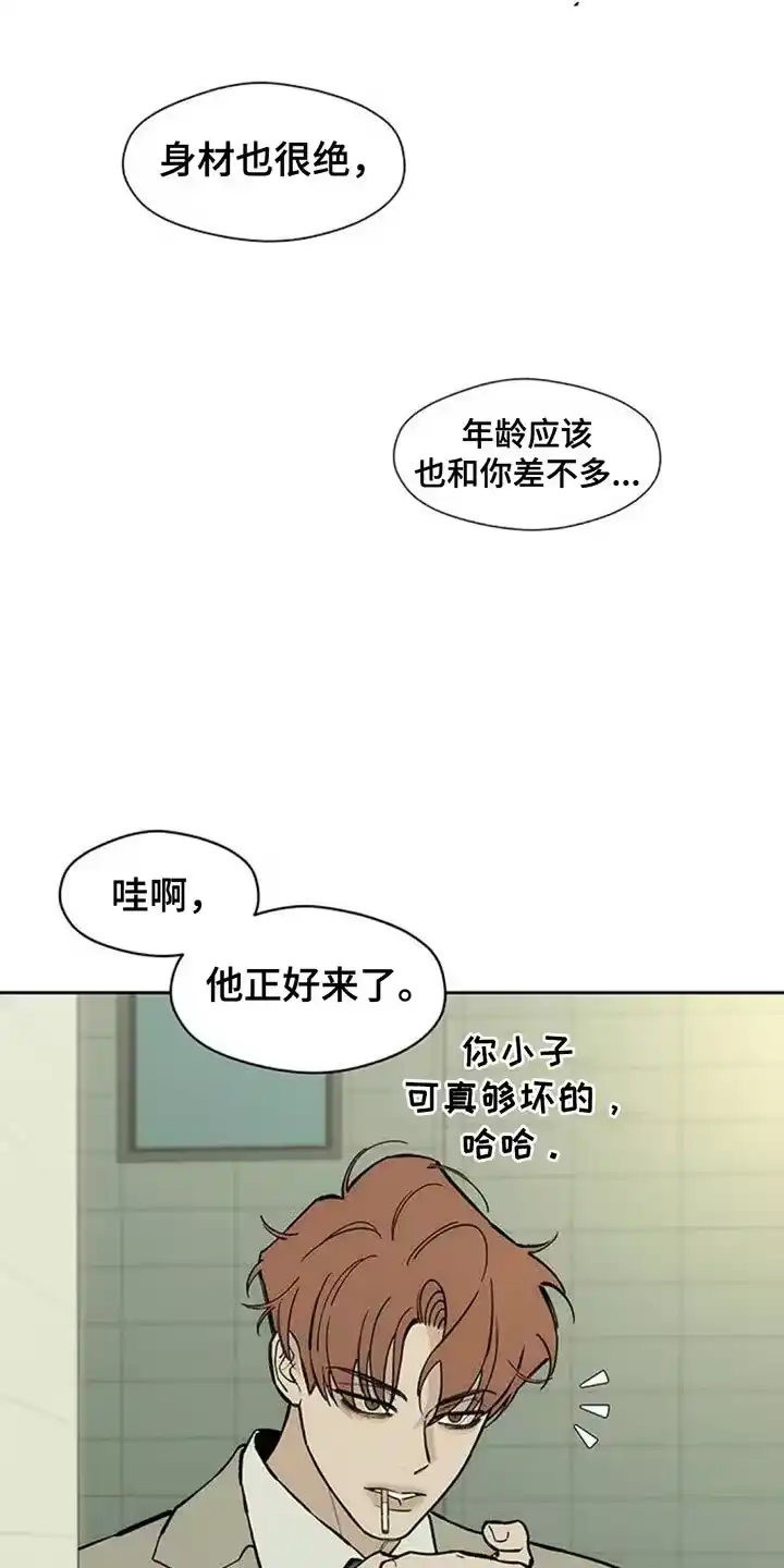 枯萎的花伤心的泪_h 第131章：他很忙吗？ 第20页