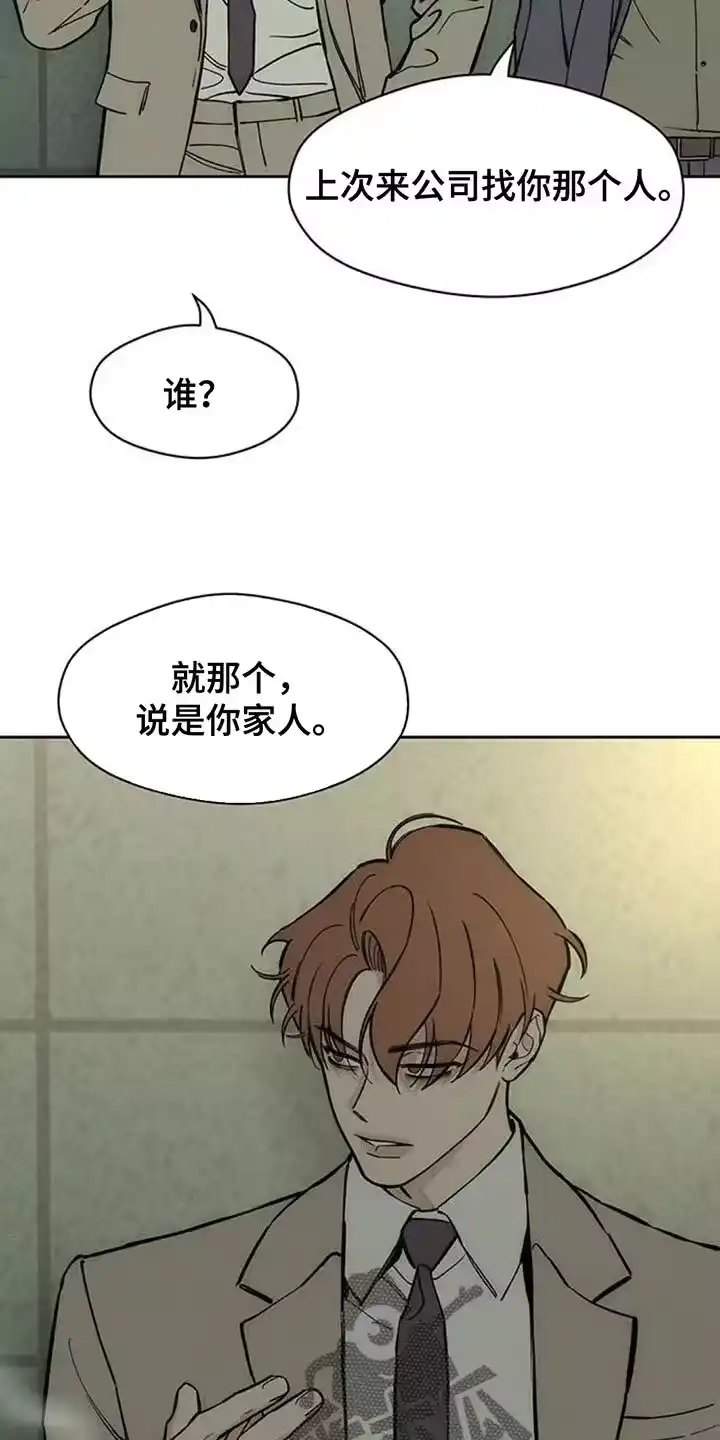 枯萎的花伤心的泪_h 第131章：他很忙吗？ 第22页