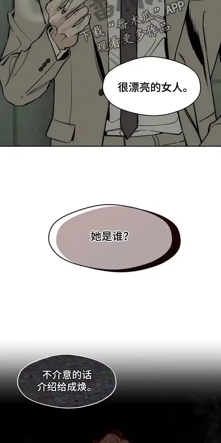 枯萎的花伤心的泪_h 第131章：他很忙吗？ 第23页