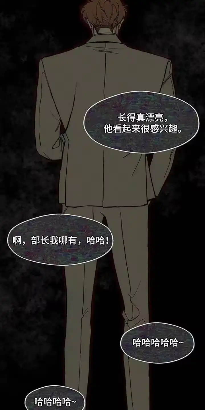 枯萎的花伤心的泪_h 第131章：他很忙吗？ 第24页