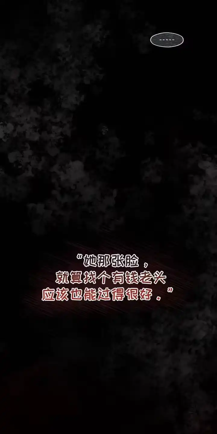 枯萎的花伤心的泪_h 第131章：他很忙吗？ 第26页