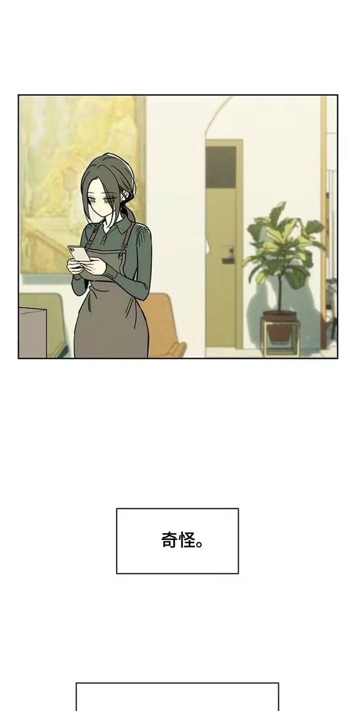 枯萎的花伤心的泪_h 第131章：他很忙吗？ 第4页