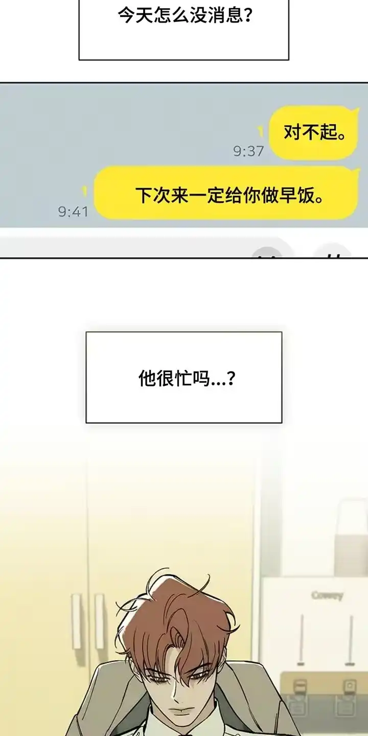 枯萎的花伤心的泪_h 第131章：他很忙吗？ 第5页