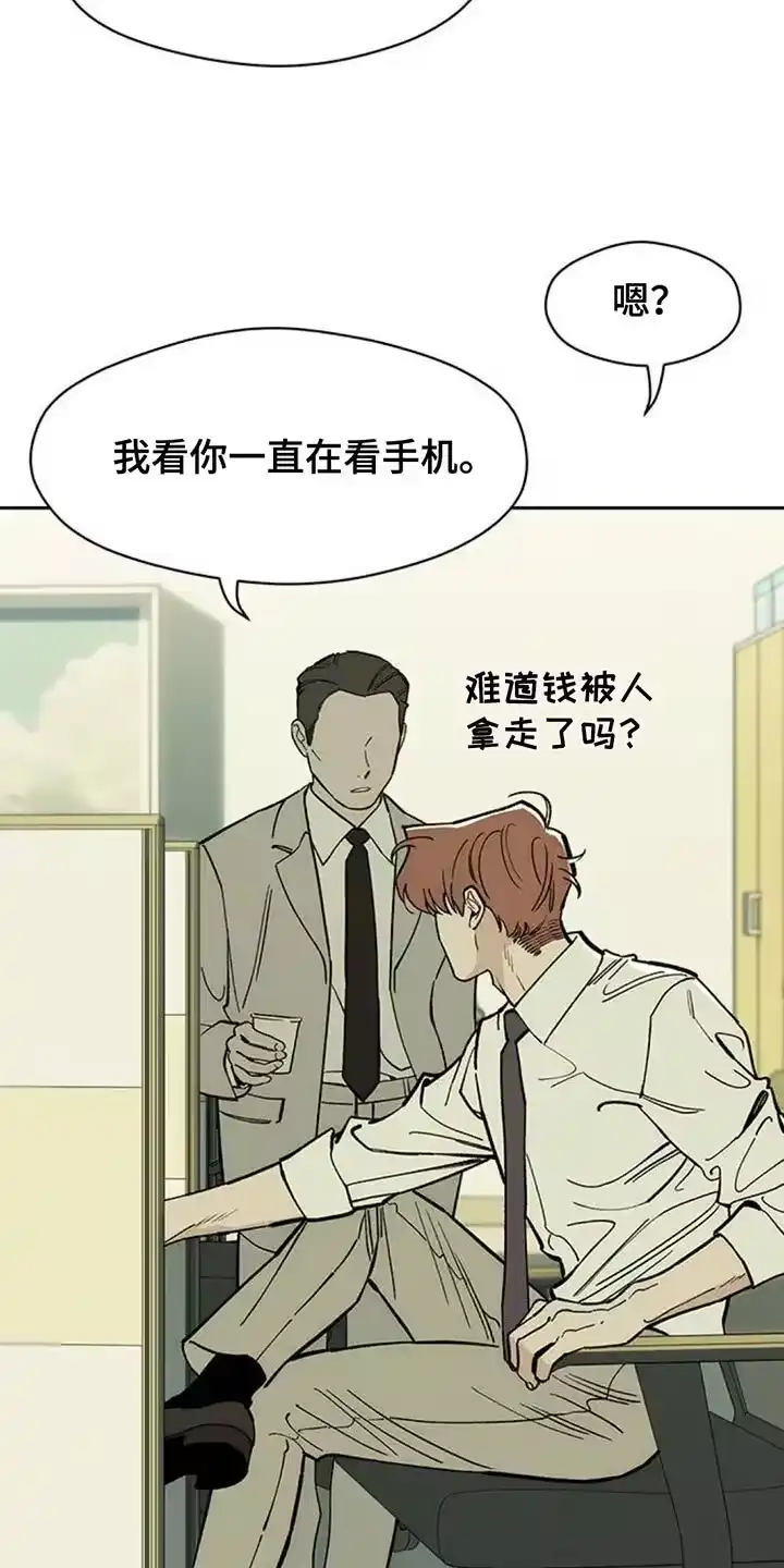 枯萎的花伤心的泪_h 第131章：他很忙吗？ 第8页