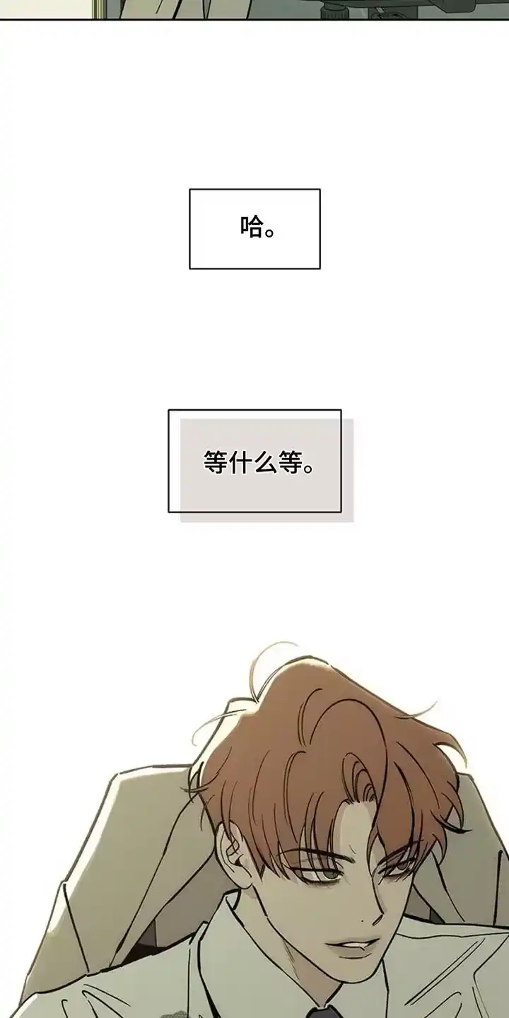 枯萎的花伤心的泪_h 第131章：他很忙吗？ 第9页