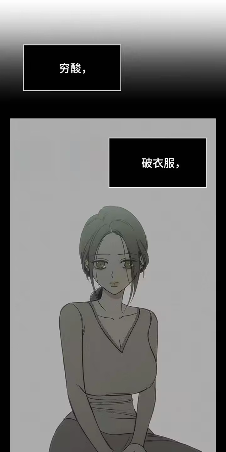枯萎的花伤心的泪_h 第132章：别招惹他 第10页