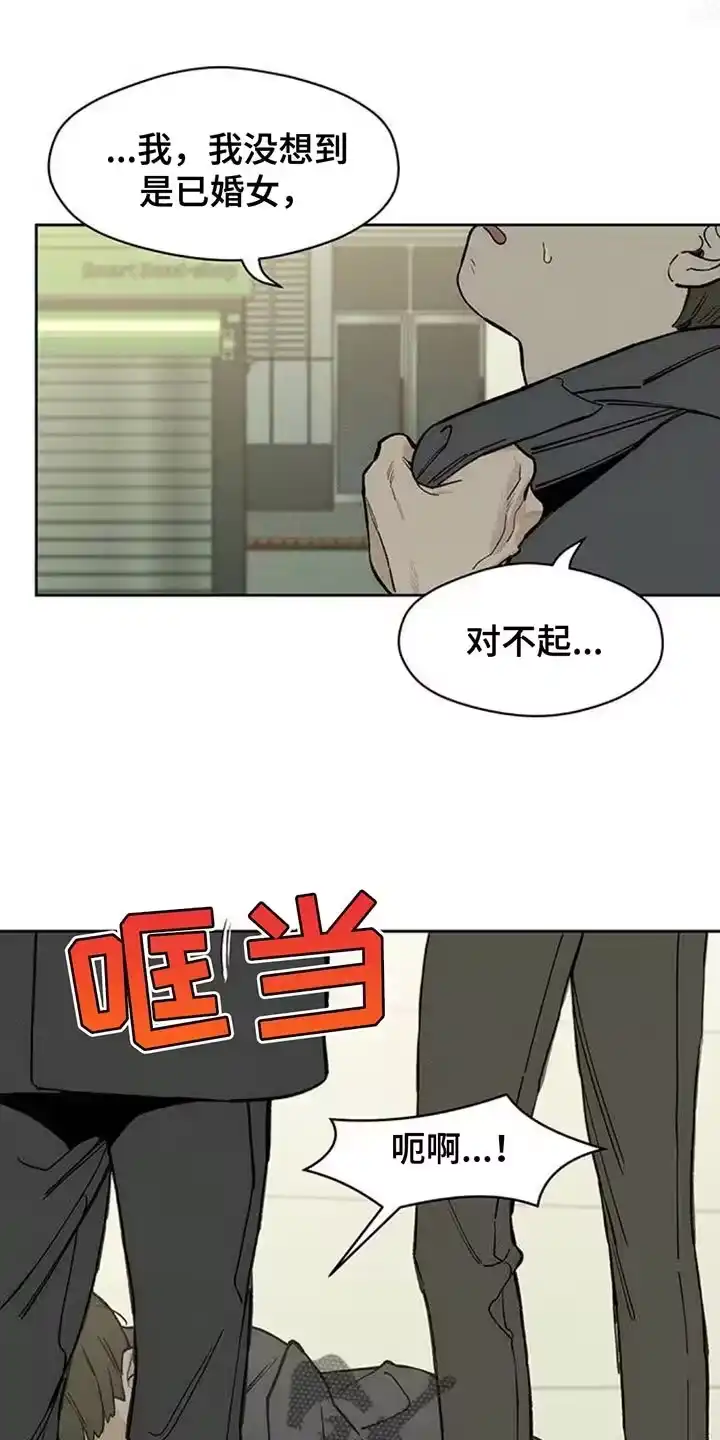 枯萎的花伤心的泪_h 第132章：别招惹他 第12页