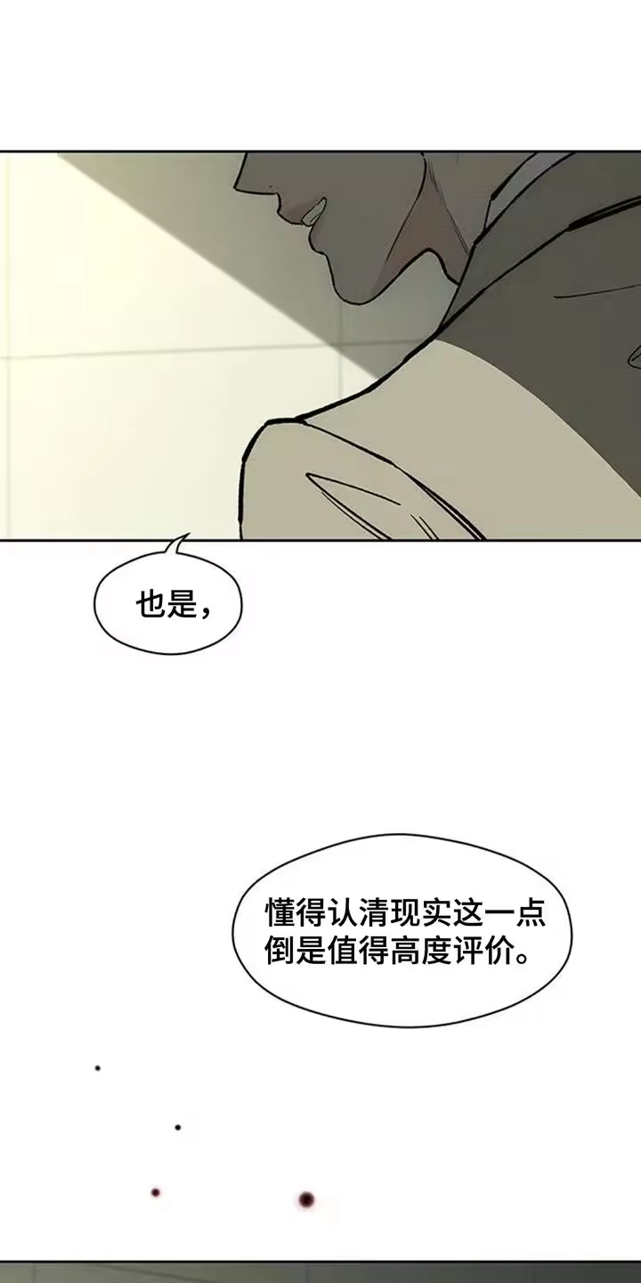 枯萎的花伤心的泪_h 第132章：别招惹他 第14页