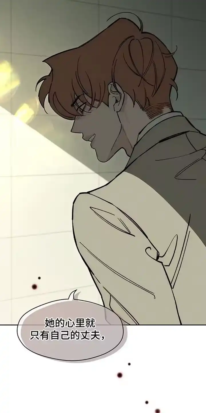 枯萎的花伤心的泪_h 第132章：别招惹他 第15页