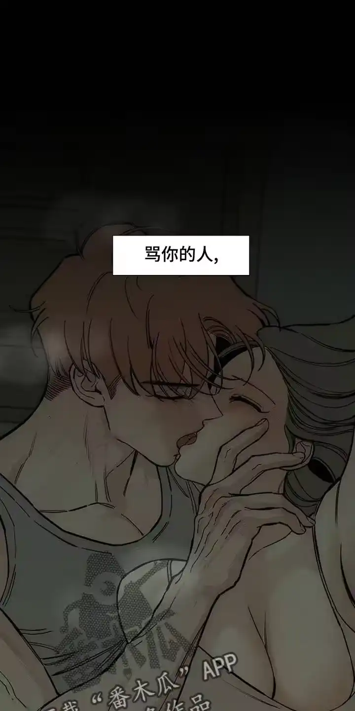 枯萎的花伤心的泪_h 第132章：别招惹他 第17页